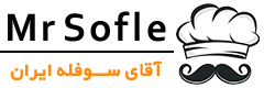 آقای سوفله ایران